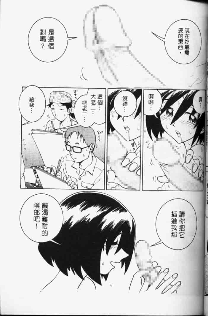 汉化版-[まだ子] てんねん_第3集