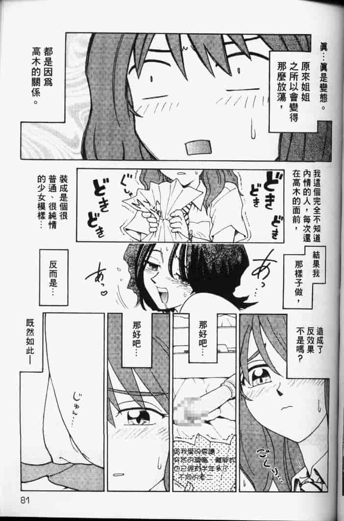 汉化版-[まだ子] てんねん_第4集