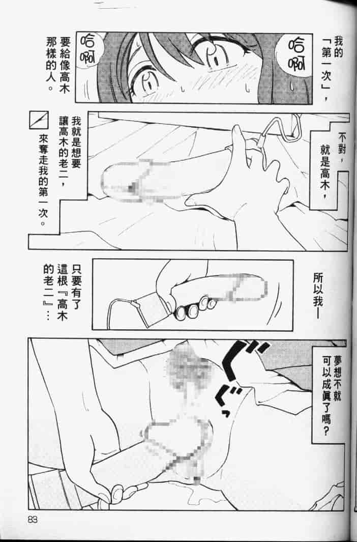汉化版-[まだ子] てんねん_第4集