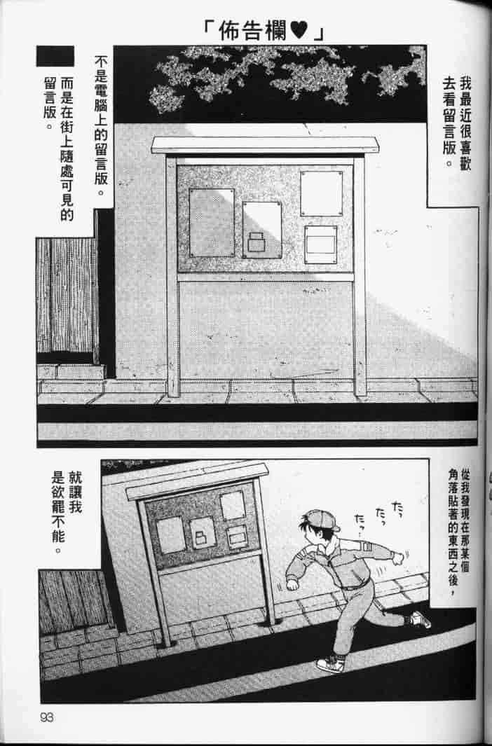 汉化版-[まだ子] てんねん_第4集