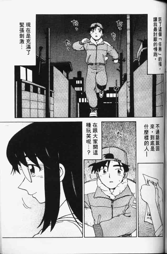 汉化版-[まだ子] てんねん_第4集