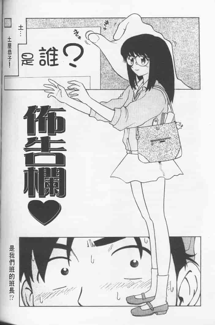 汉化版-[まだ子] てんねん_第4集