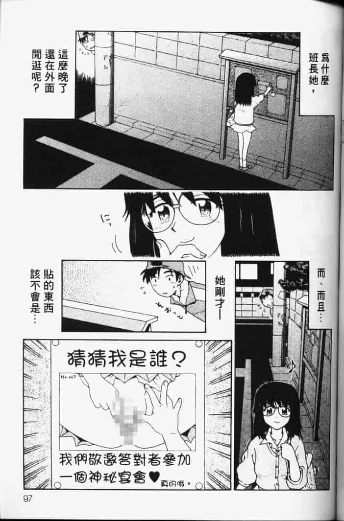 汉化版-[まだ子] てんねん_第4集