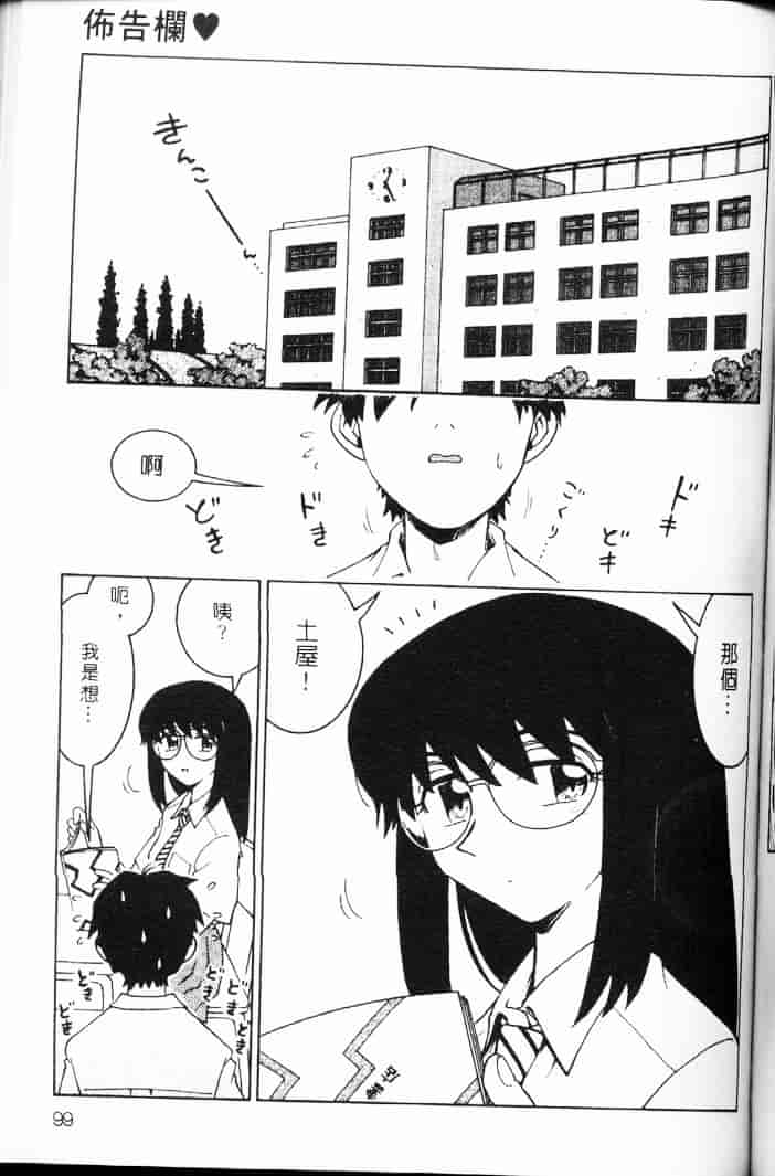 汉化版-[まだ子] てんねん_1_第4集