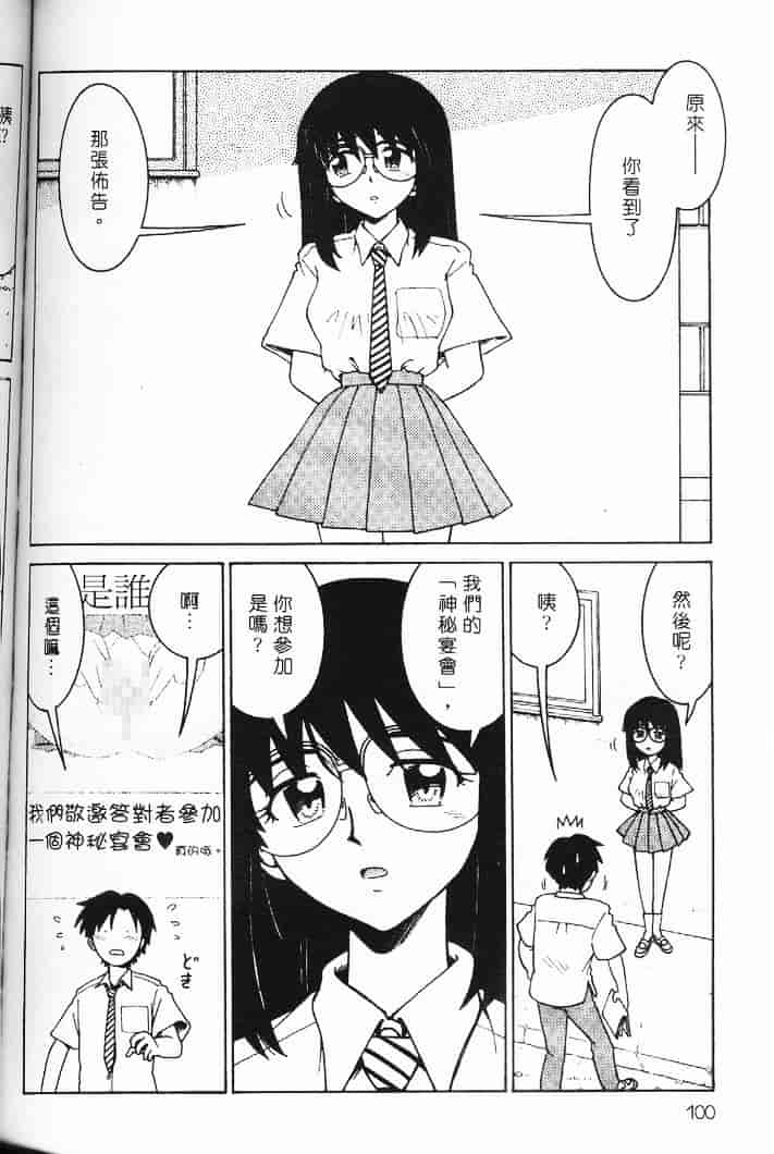 汉化版-[まだ子] てんねん_1_第5集
