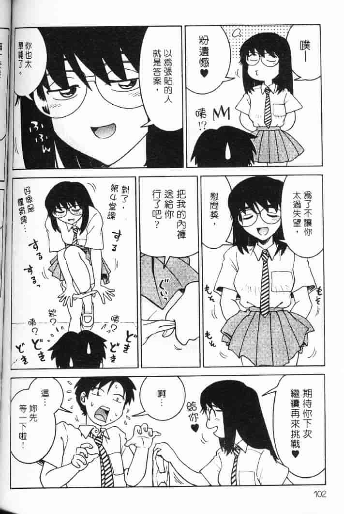 汉化版-[まだ子] てんねん_1_第5集