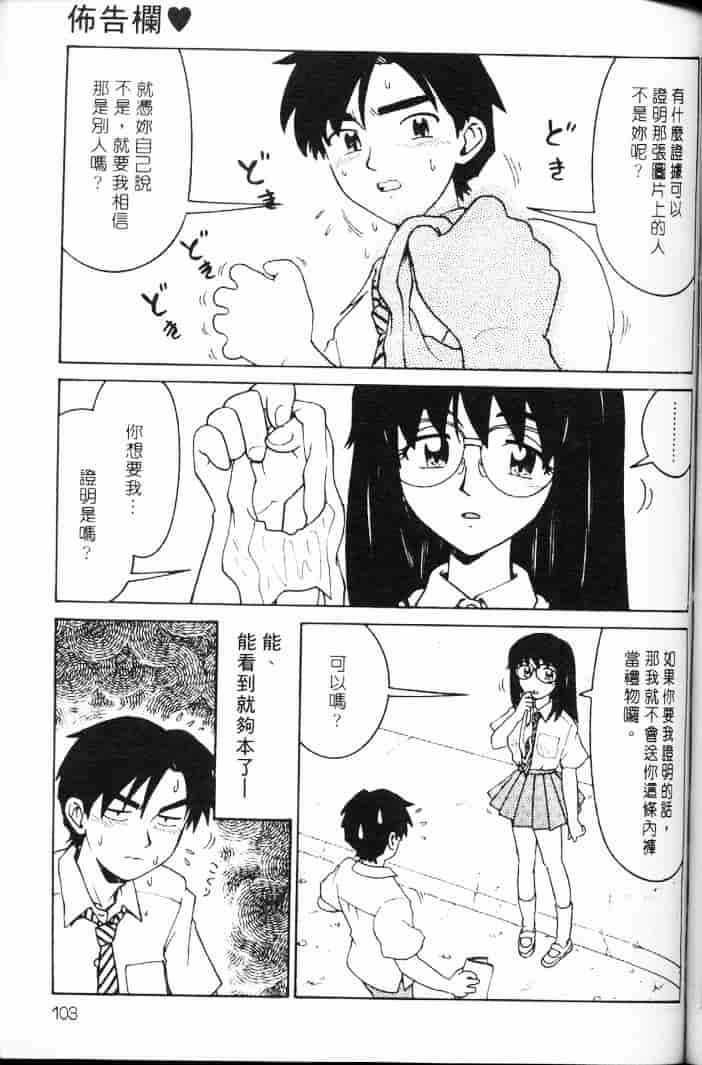 汉化版-[まだ子] てんねん_1_第5集