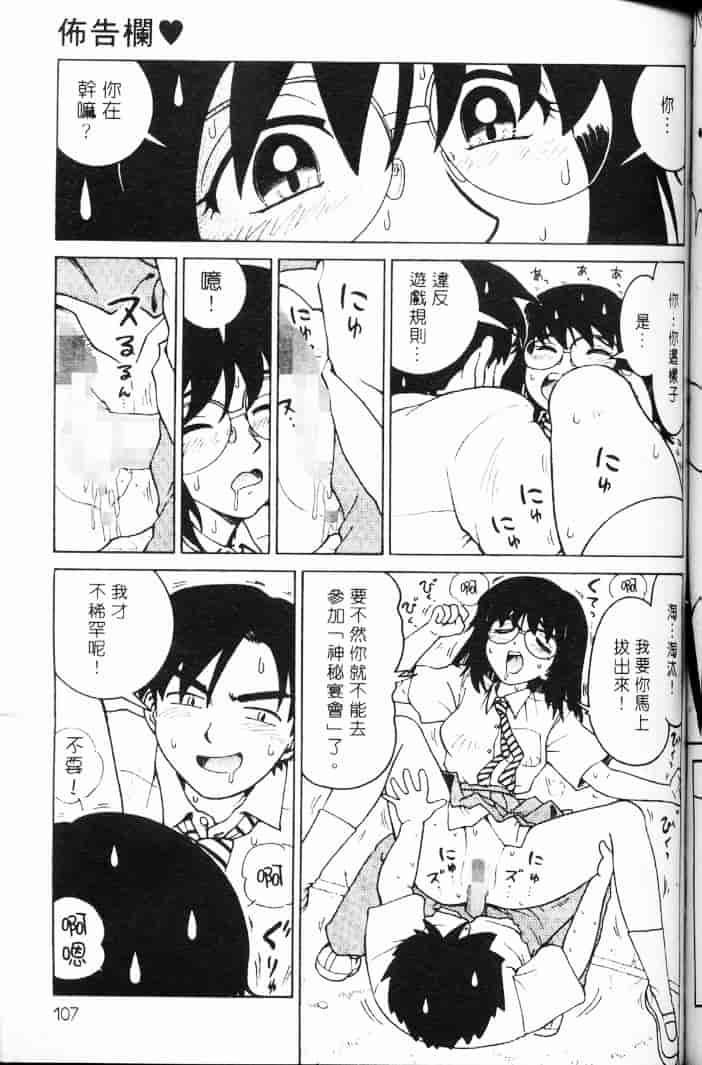 汉化版-[まだ子] てんねん_1_第5集