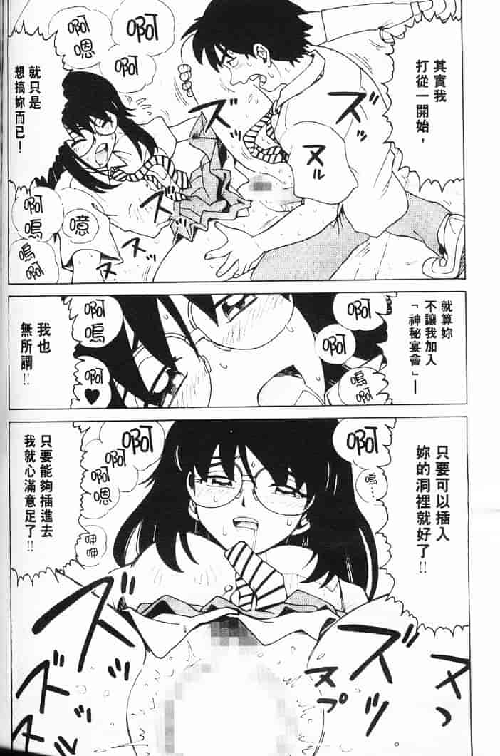 汉化版-[まだ子] てんねん_1_第5集