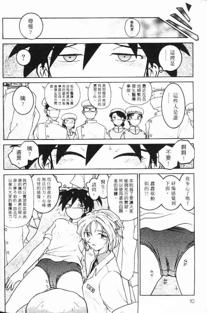 汉化版-[まだ子] てんねん_1_第1集