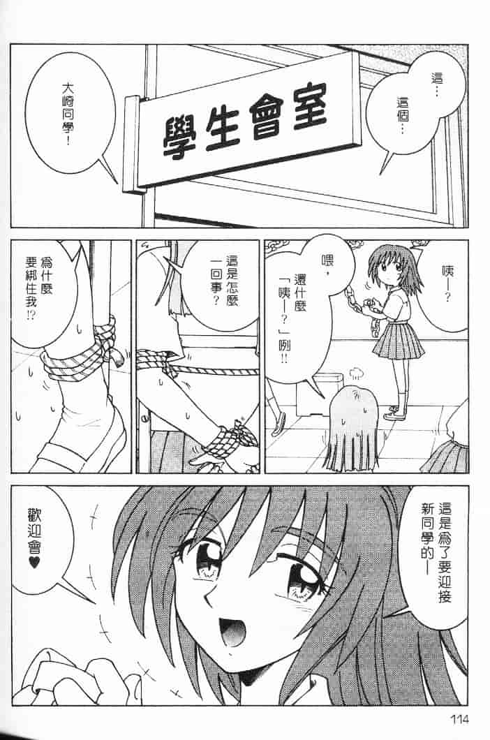汉化版-[まだ子] てんねん_1_第5集