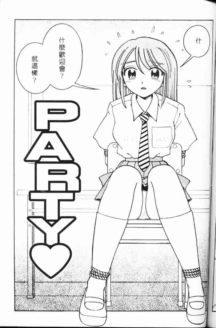 汉化版-[まだ子] てんねん_1_第5集