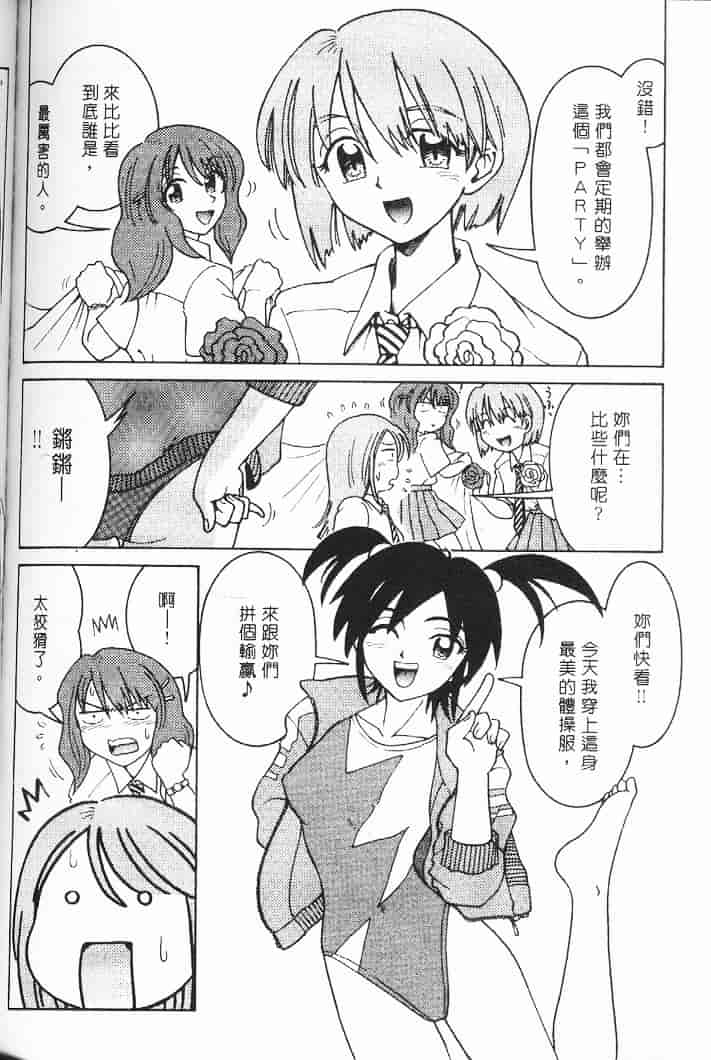 汉化版-[まだ子] てんねん_1_第5集