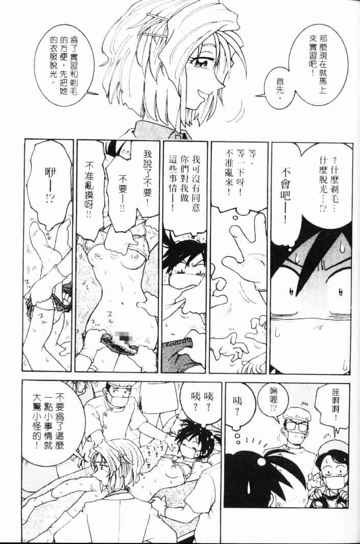 汉化版-[まだ子] てんねん_1_第1集