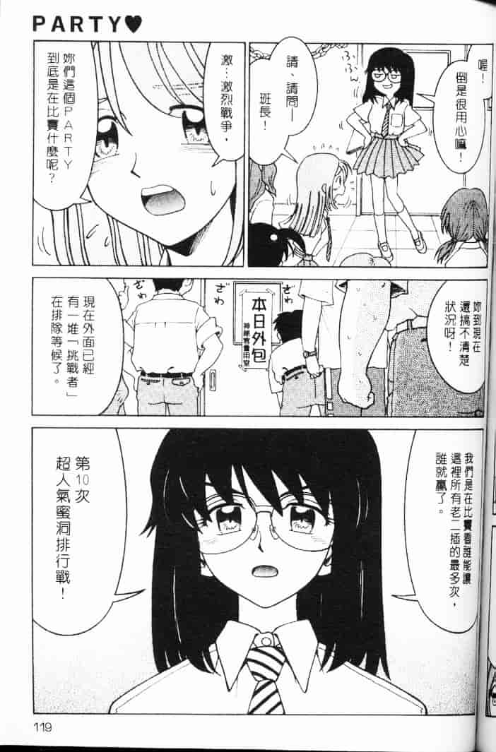 汉化版-[まだ子] てんねん_1_第5集