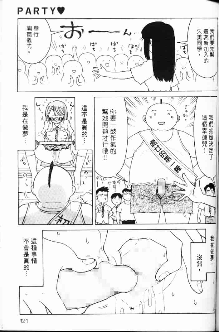 汉化版-[まだ子] てんねん_1_第5集