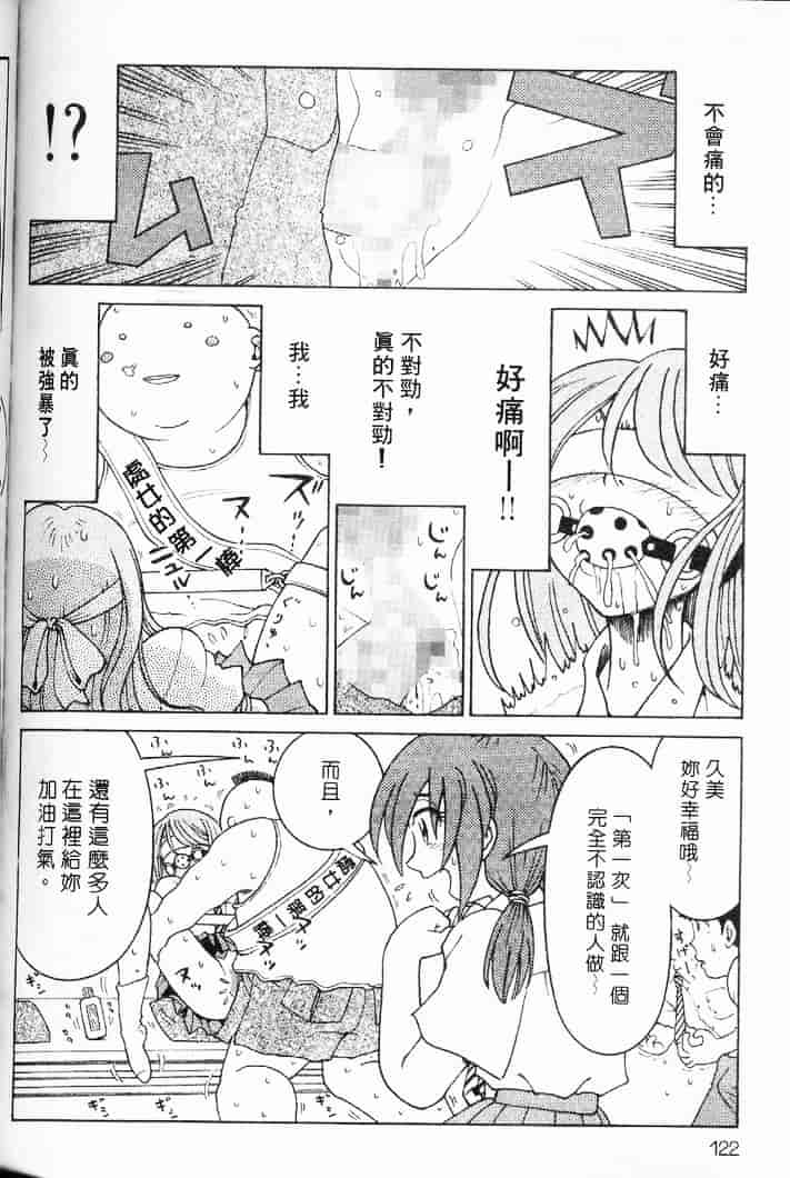 汉化版-[まだ子] てんねん_1_第5集