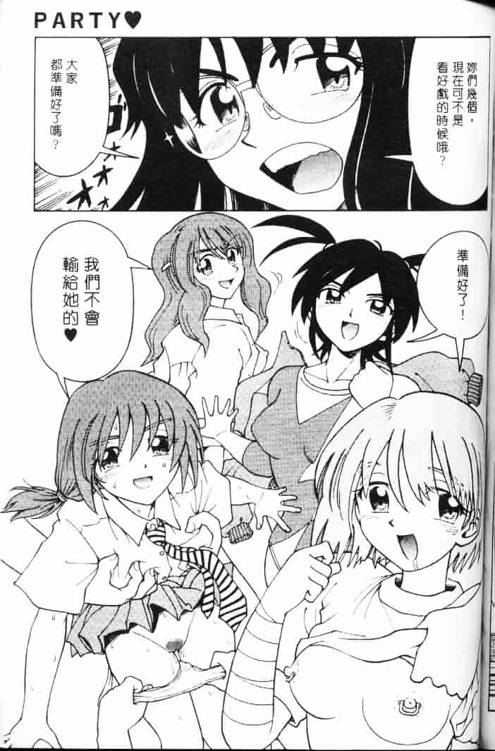 汉化版-[まだ子] てんねん_1_第5集