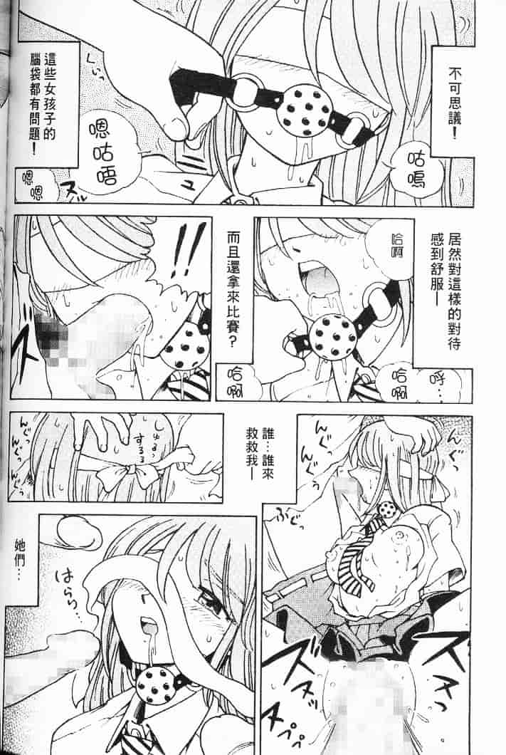 汉化版-[まだ子] てんねん_1_第6集