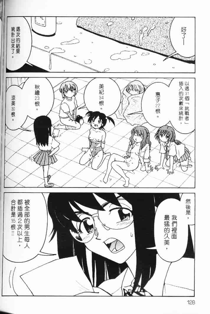 汉化版-[まだ子] てんねん_1_第6集