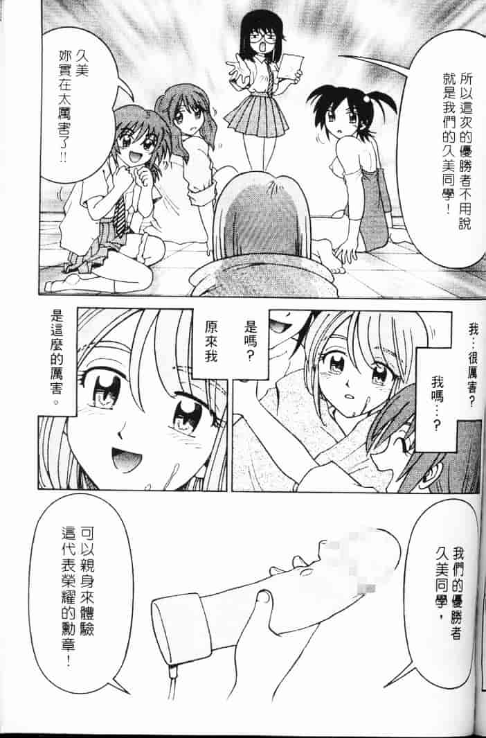 汉化版-[まだ子] てんねん_1_第6集