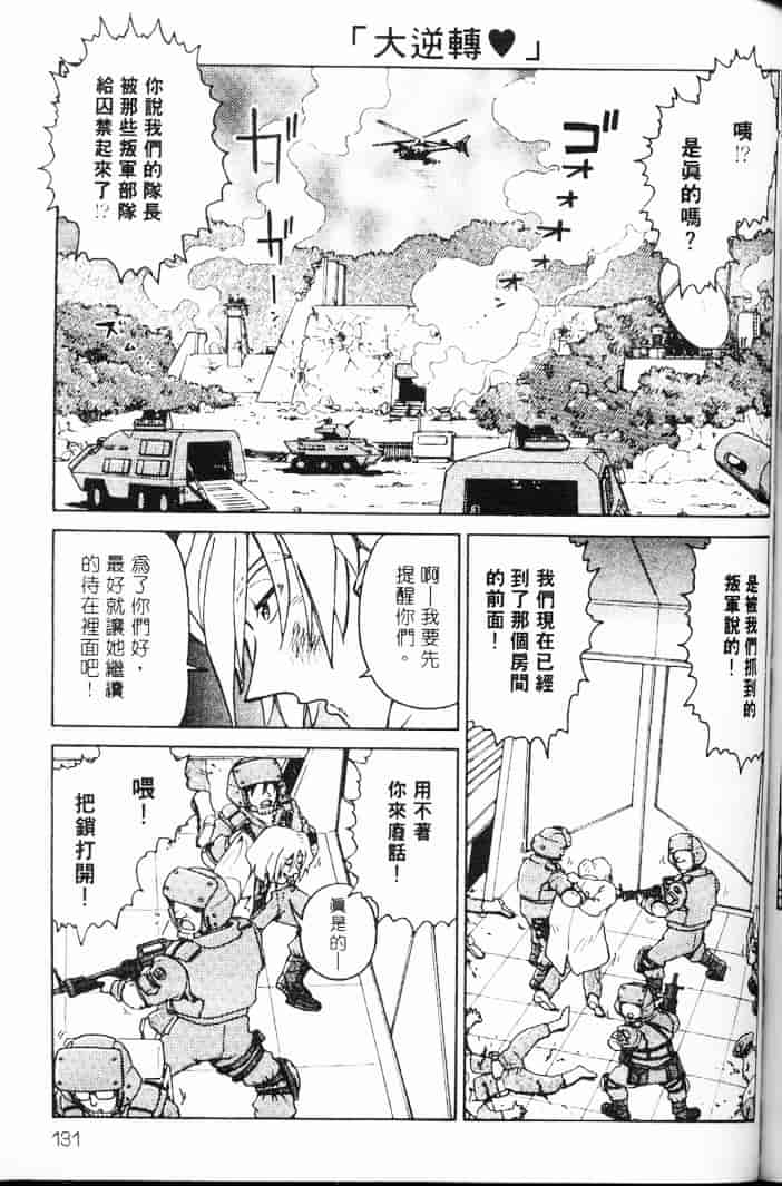 汉化版-[まだ子] てんねん_1_第6集