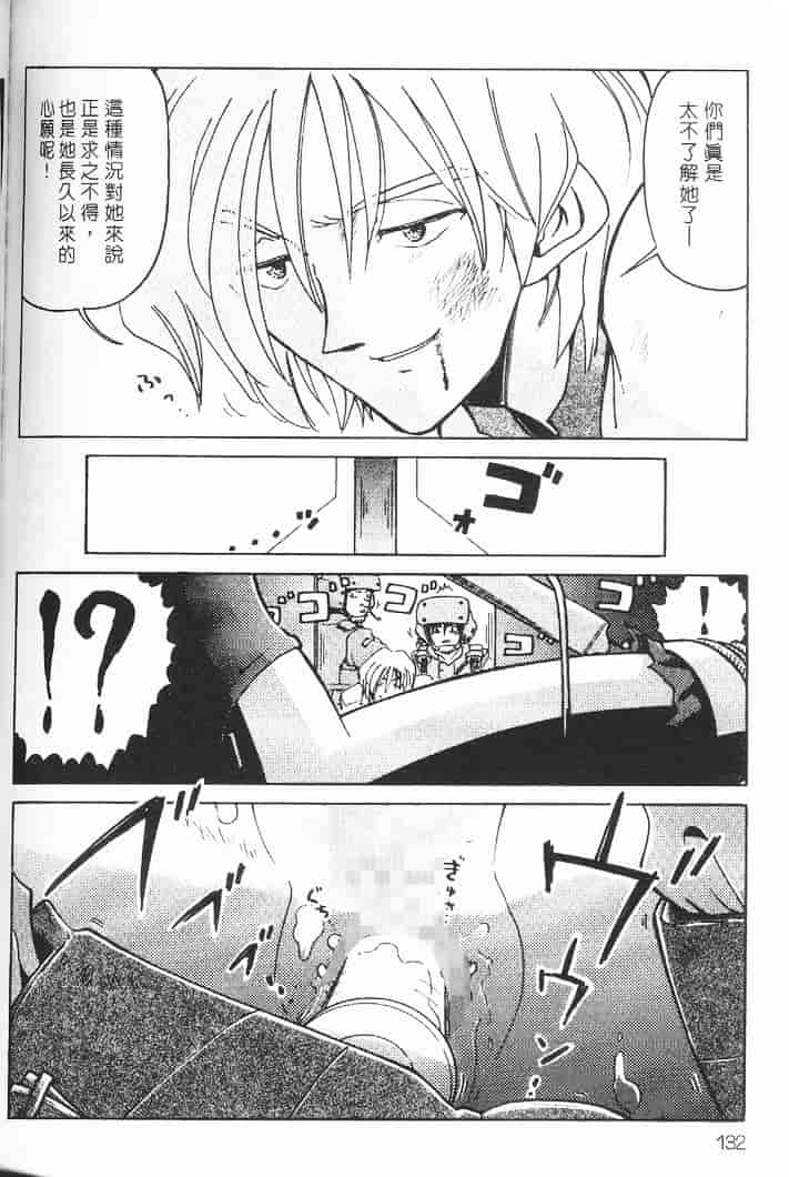 汉化版-[まだ子] てんねん_1_第6集