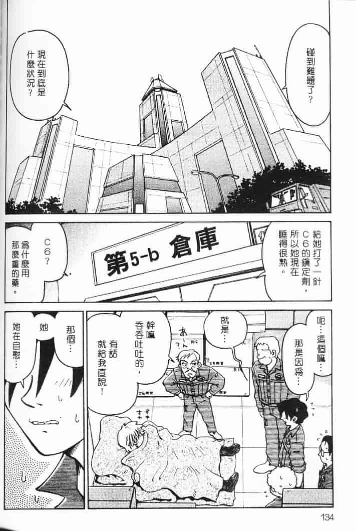 汉化版-[まだ子] てんねん_1_第6集