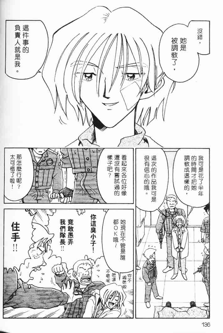 汉化版-[まだ子] てんねん_1_第6集