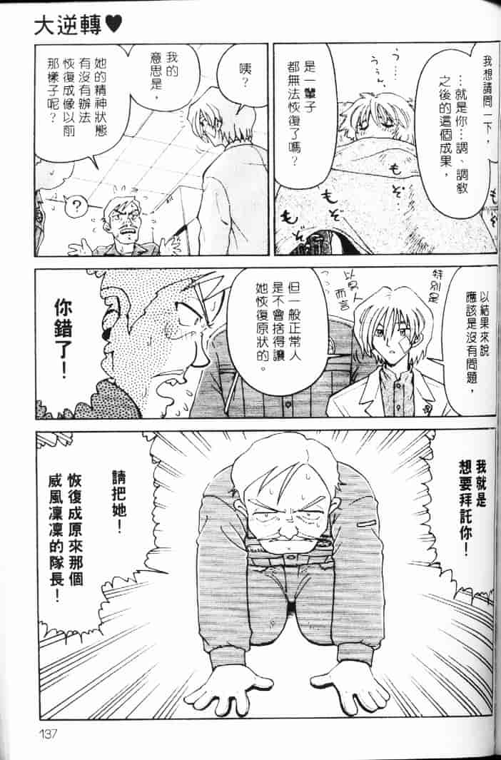 汉化版-[まだ子] てんねん_1_第6集