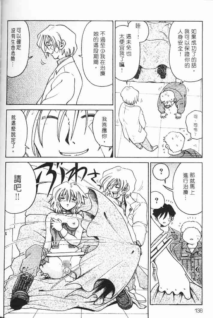 汉化版-[まだ子] てんねん_1_第6集