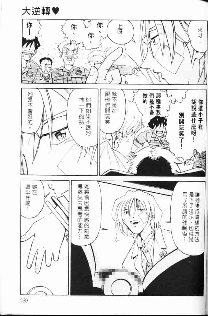汉化版-[まだ子] てんねん_1_第6集