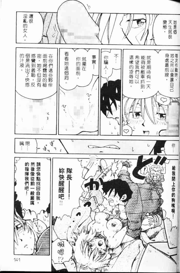 汉化版-[まだ子] てんねん_1_第6集