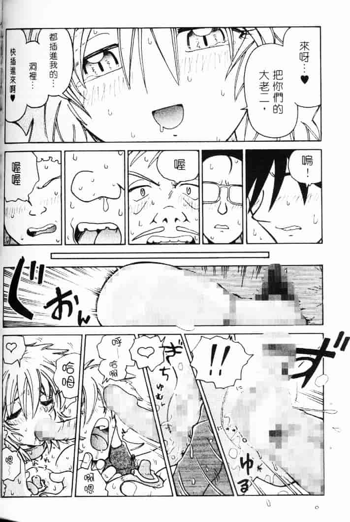 汉化版-[まだ子] てんねん_1_第6集
