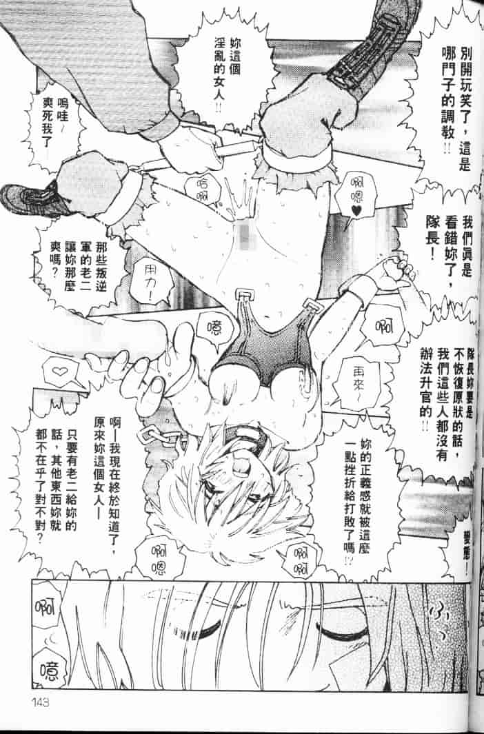 汉化版-[まだ子] てんねん_1_第6集