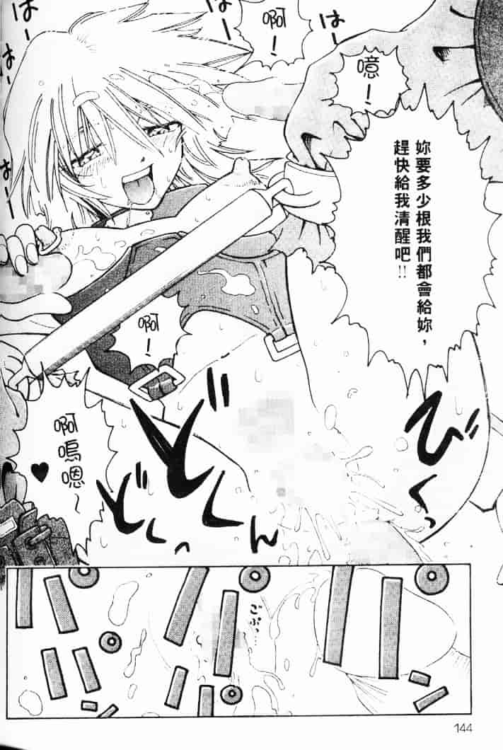汉化版-[まだ子] てんねん_1_第6集