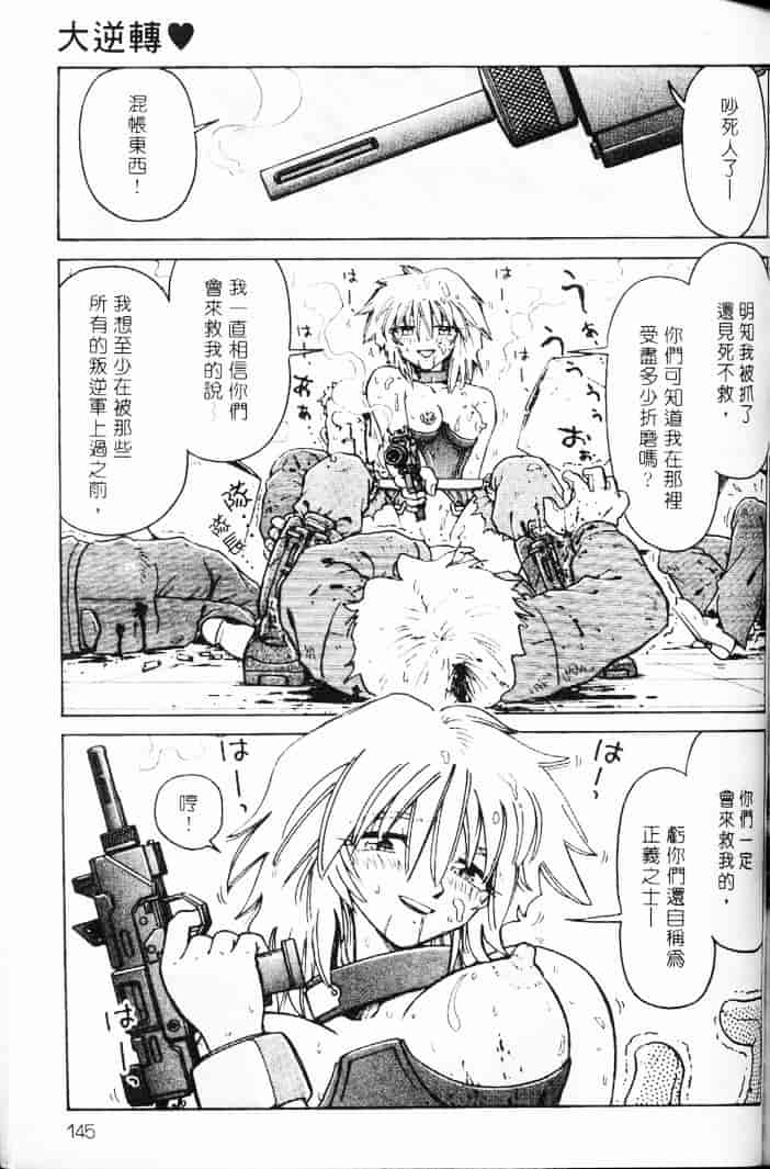 汉化版-[まだ子] てんねん_1_第6集