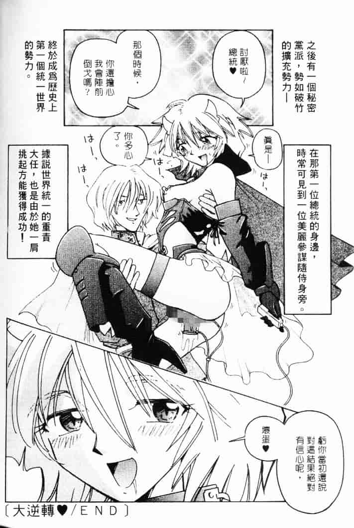 汉化版-[まだ子] てんねん_1_第6集