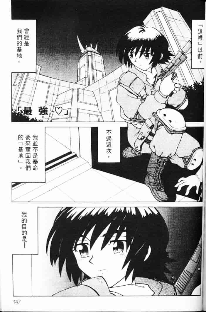 汉化版-[まだ子] てんねん_1_第6集