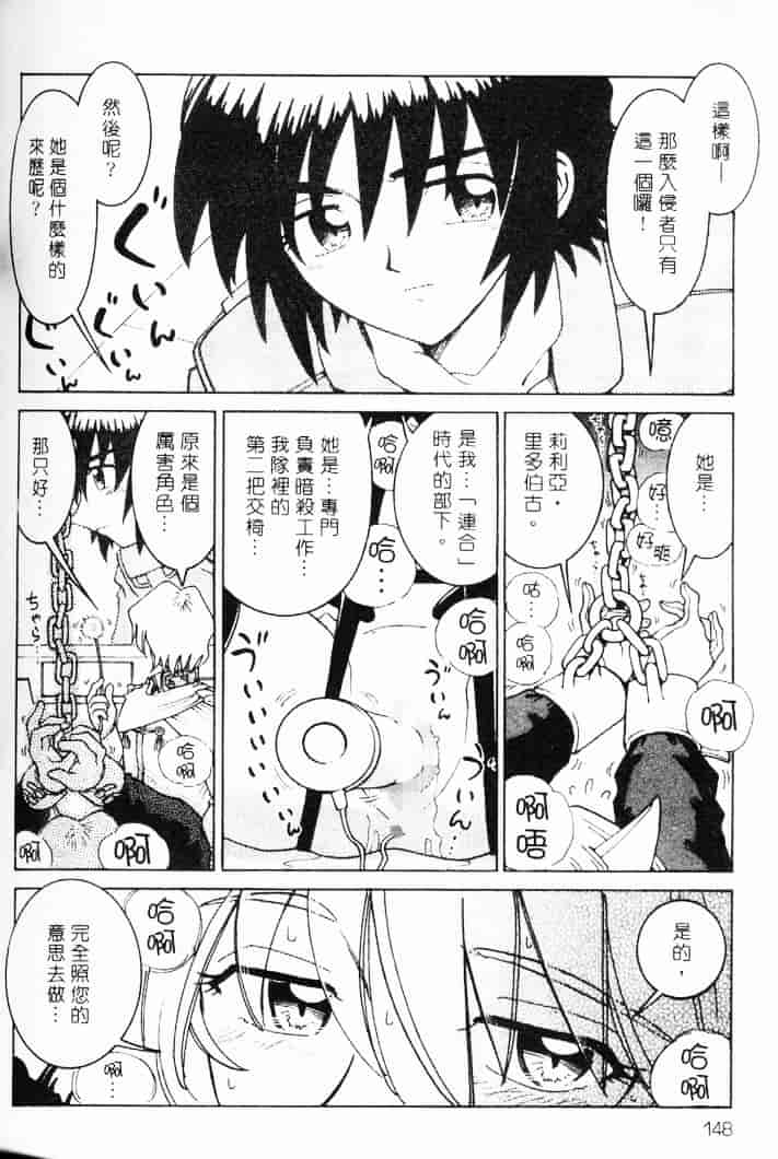 汉化版-[まだ子] てんねん_1_第6集