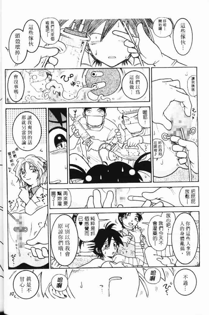 汉化版-[まだ子] てんねん_1_第1集