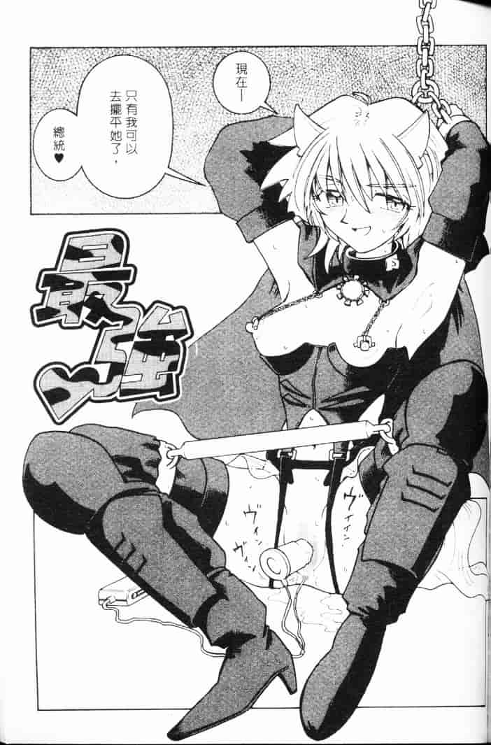 汉化版-[まだ子] てんねん_1_第6集