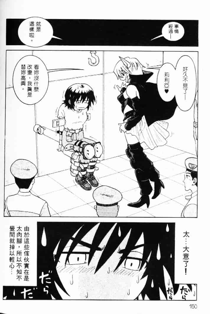汉化版-[まだ子] てんねん_1_第7集