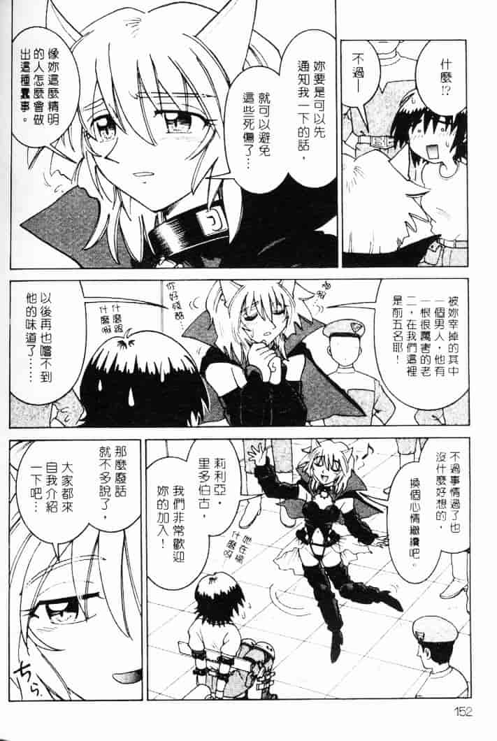 汉化版-[まだ子] てんねん_1_第7集
