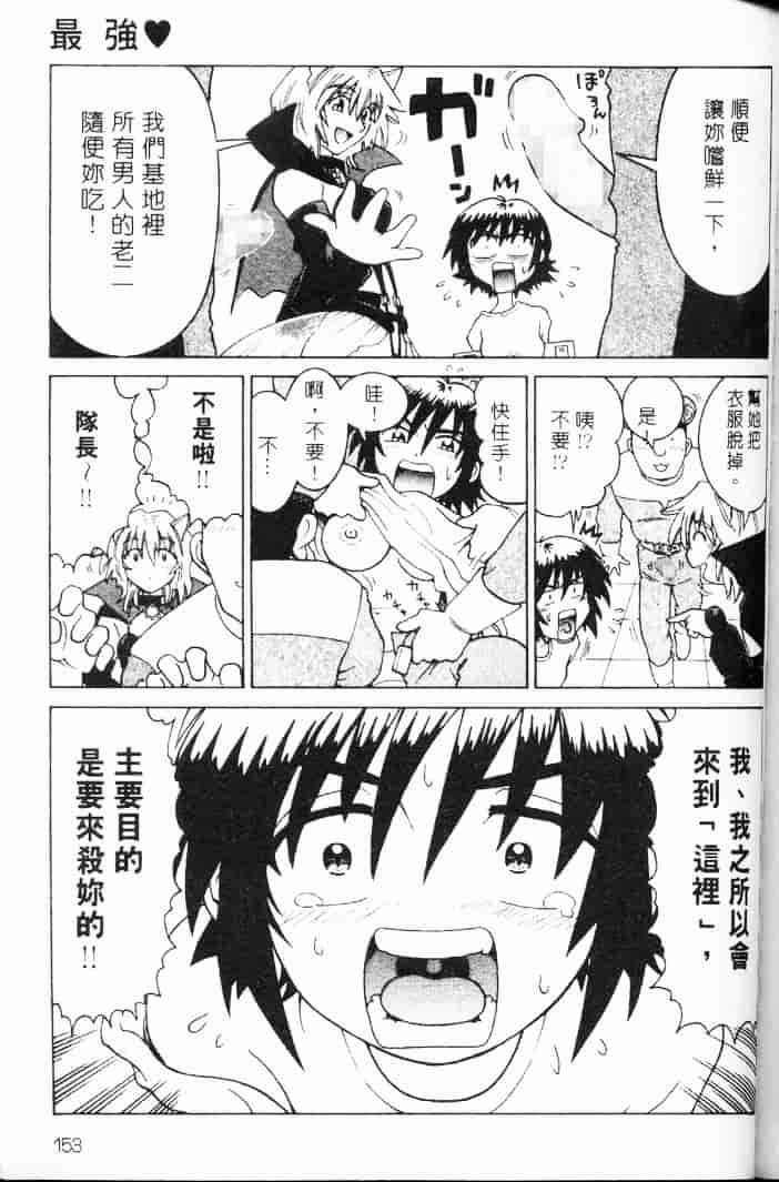 汉化版-[まだ子] てんねん_1_第7集