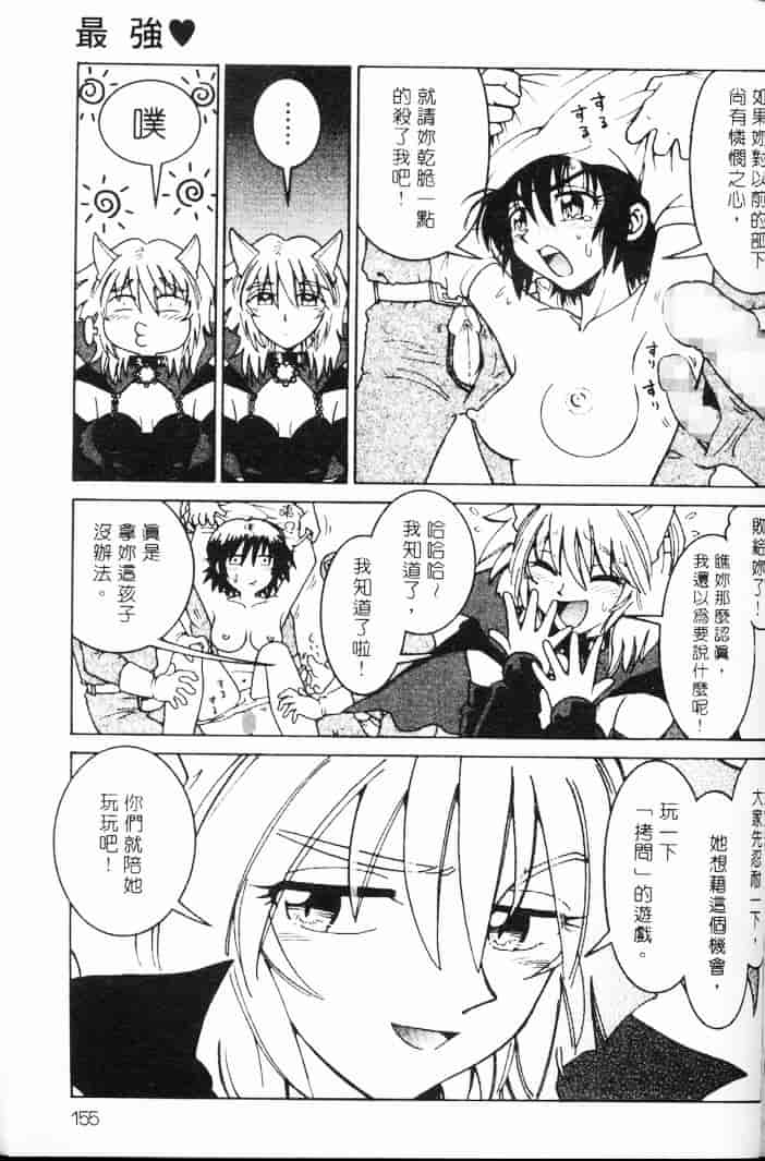 汉化版-[まだ子] てんねん_1_第7集