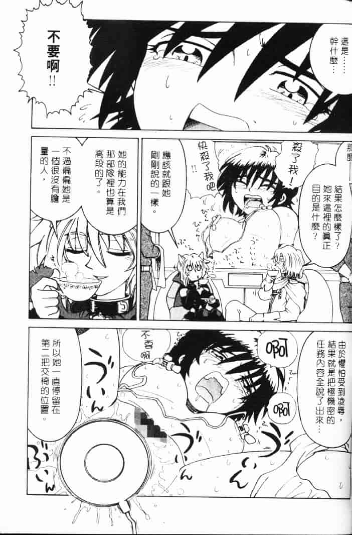 汉化版-[まだ子] てんねん_1_第7集