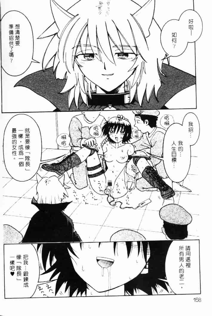 汉化版-[まだ子] てんねん_1_第7集