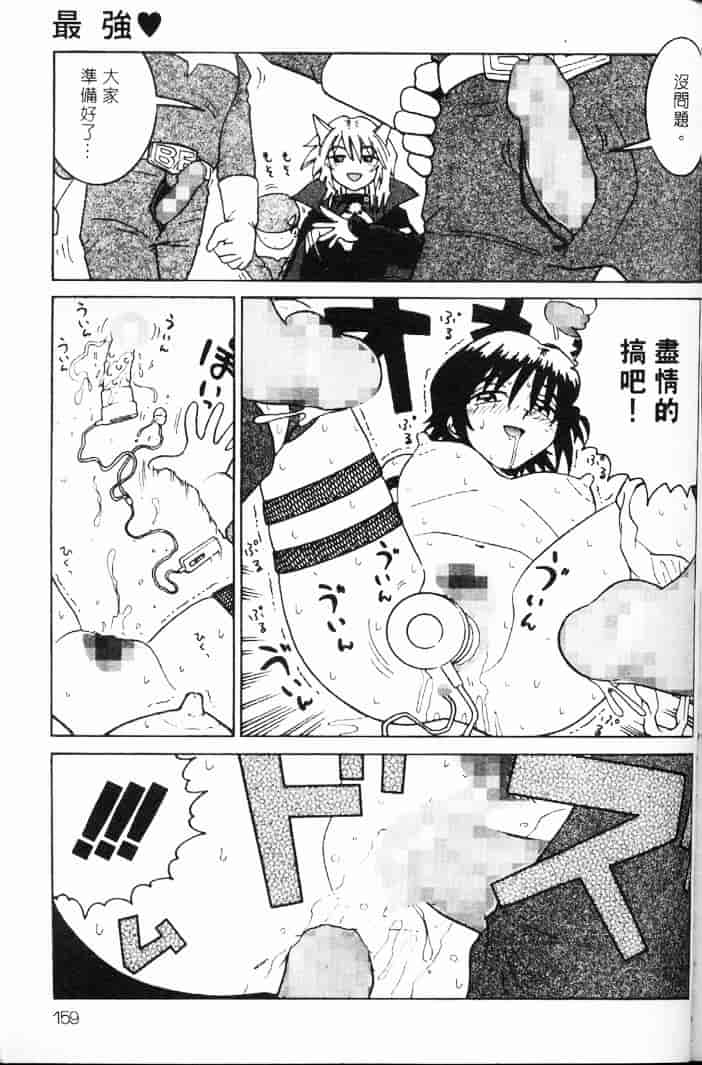 汉化版-[まだ子] てんねん_1_第7集