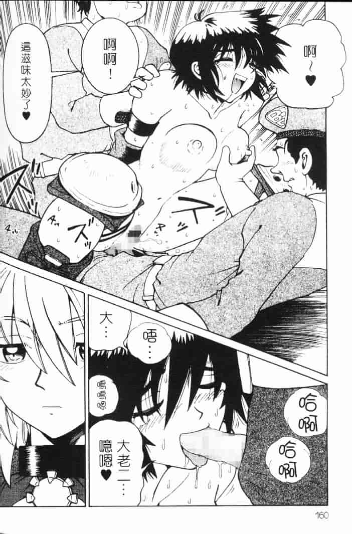 汉化版-[まだ子] てんねん_1_第7集